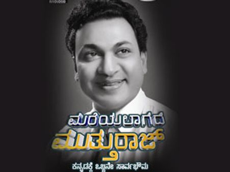 ಸದ್ಯದಲ್ಲೇ ಡಾ ರಾಜ್ ಕಂಚಿನ ಪ್ರತಿಮೆ ಅನಾವರಣ