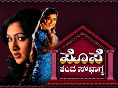 ಸೊಸೆಯಿಂದ ನಿಮ್ಮ ಸಂದೇಹಗಳಿಗೆ ಸೂಕ್ತ ಉತ್ತರ!