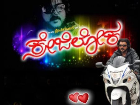 ಕವಿತಾ ಲಂಕೇಶ್ ಕಂಟ್ರೋಲ್ ತಪ್ಪಿದ ಕ್ರೇಜಿಲೋಕ