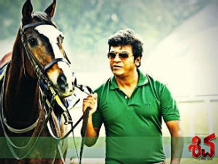 ಶಿವಣ್ಣರ 'ಶಿವ' ಚಿತ್ರದ ಅದ್ದೂರಿ ಆಡಿಯೋ ಬಿಡುಗಡೆ