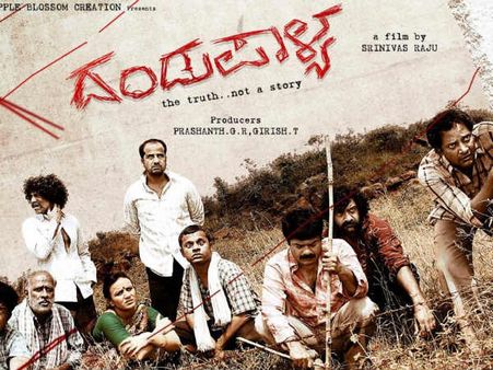 ದಂಡುಪಾಳ್ಯ ಊರಿನವರಿಗೆ ಹೆಣ್ಣು ಕೋಡೋರೆ ಇಲ್ಲ