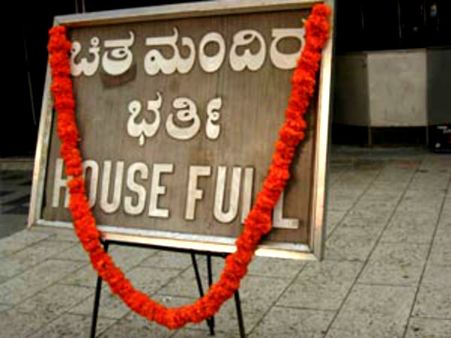 ಕನ್ನಡ ಚಿತ್ರಗಳು: ಅರ್ಧವಾರ್ಷಿಕ ಸೀಳುನೋಟ