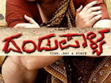 ದಂಡುಪಾಳ್ಯಕ್ಕೆ ಈಗ ಹೊಸ ಹೆಸರು ಗಾಂಧಿನಗರ