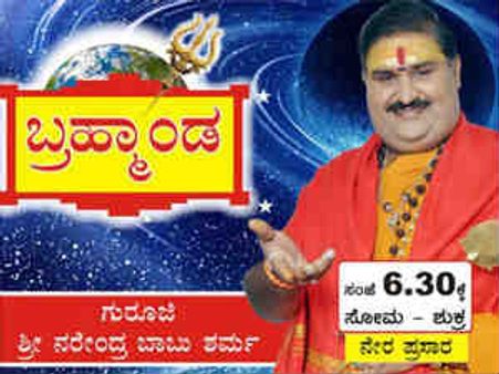 ಸುವರ್ಣ ನ್ಯೂಸ್ ಚಾನಲ್ ನಲ್ಲಿ ಬೃಹತ್ 'ಬ್ರಹ್ಮಾಂಡ'