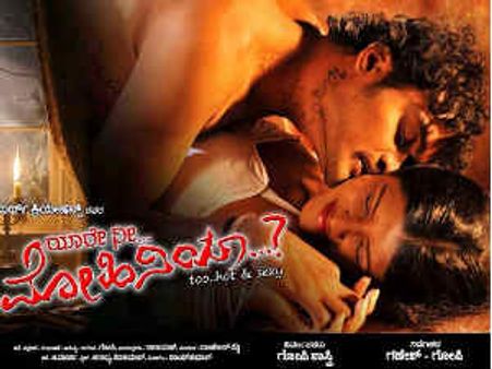 ಯಾರೇ ನೀ ಮೋಹಿನಿಯಾ ಗಂಡಸರಿಗೆ ಮಾತ್ರವಂತೆ