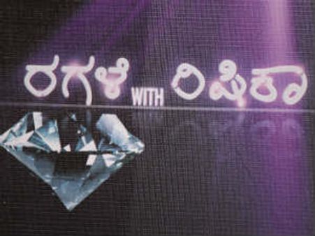 ರಮ್ಯಾ ಏನು ಪ್ರೈಮ್ ಮಿನಿಸ್ಟರಾ,ಭೂಲೋಕ ಸುಂದರಿನಾ?