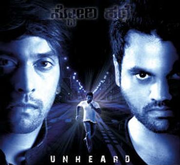 ಹೆಸರಲ್ಲೇ 'ಸ್ಟೋರಿ' ಹೊಂದಿರುವ ಚಿತ್ರದ ಕಥೆಯೇನು?