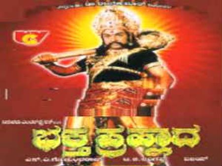 ಭಕ್ತಪ್ರಹ್ಲಾದ ಚಿತ್ರದ ಮೂಲಕ ಆಟ ಮುಗಿಸಿದ ’ಪಲ್ಲವಿ’