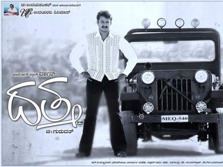 ಬಾಕ್ಸ್ ಆಫೀಸ್ ಸುಲ್ತಾನ್ ದರ್ಶನ್ ಟಾಪ್ ಚಿತ್ರಗಳು