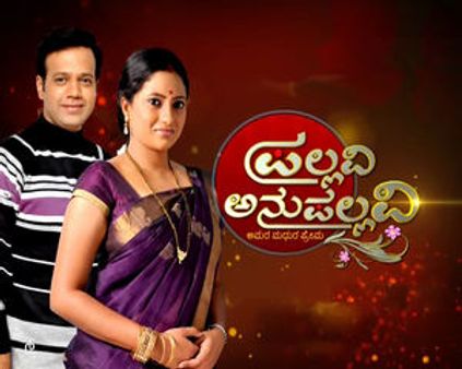 'ಪಲ್ಲವಿ ಅನುಪಲ್ಲವಿ' ನೂರೈವತ್ತರ ಸುವರ್ಣ ಸಂಭ್ರಮ