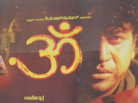 ಉಪೇಂದ್ರ ಓಂ ಚಿತ್ರ ದಾಖಲೆ ಬೆಲೆಗೆ ಮಾರಾಟ