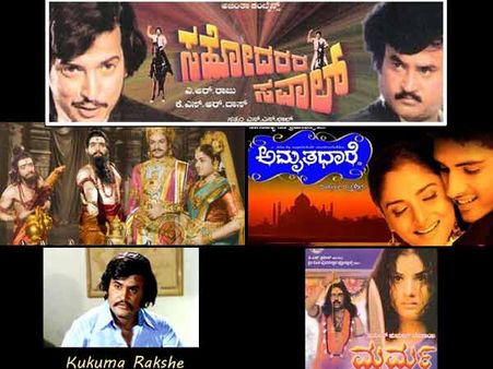 ನಮ್ಮ ಚಿತ್ರಗಳೇನು ಕಮ್ಮಿ,ರಿಮೇಕಾದ ಕನ್ನಡದ ಚಿತ್ರಗಳು - 4