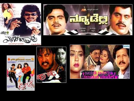 ದುರಂತ ಅಂತ್ಯ ಕಂಡ ಕನ್ನಡ ಚಿತ್ರಗಳು - 5