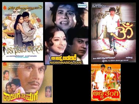 ಇತರ ಭಾಷೆಗಳಿಗೆ ರಿಮೇಕಾದ ಕನ್ನಡದ ಚಿತ್ರರತ್ನಗಳು - 5