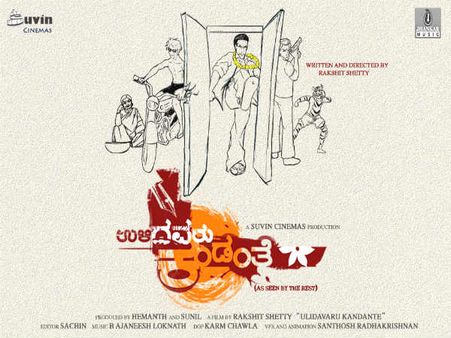 ಸಿಂಪಲ್ಲಾಗಿ ತಂಡದ ’ಉಳಿದವರು ಕಂಡಂತೆ’ ಫಸ್ಟ್ ಲುಕ್