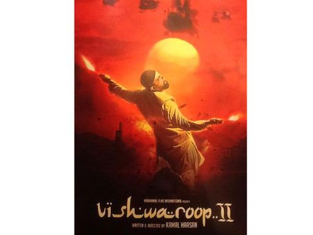 ಕಮಲ್ ಹಾಸನ್ 'ವಿಶ್ವರೂಪಂ 2' ಫಸ್ಟ್ ಲುಕ್ ಔಟ್