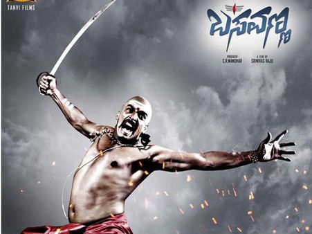 ಉಪೇಂದ್ರ 'ಬಸವಣ್ಣ', ಕೈಯಲ್ಲಿ ಖಡ್ಗ ಯಾಕಣ್ಣಾ?