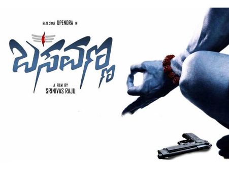 ವಿವಾದಗ್ರಸ್ತ ಕನ್ನಡ ಚಲನಚಿತ್ರ ಶೀರ್ಷಿಕೆಗಳು