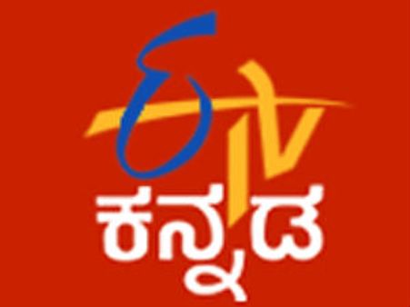 ಈಟಿವಿ 'ಬಿಗ್ ಬಾಸ್' ಸ್ಥಾನಕ್ಕೆ ಮತ್ತೊಂದು ಬಿಗ್ ಶೋ