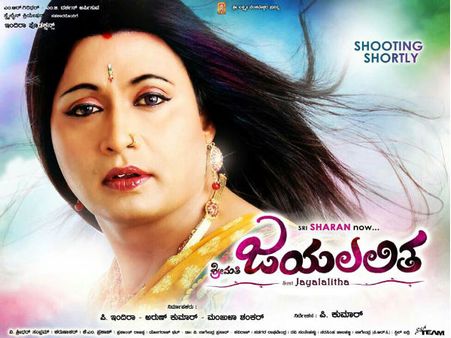 ಕನ್ನಡ ಚಿತ್ರಕ್ಕೆ ಶ್ರೀಮತಿ ಜಯಲಲಿತಾ ಪಾದಾರ್ಪಣೆ