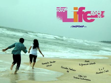 ಯೂಟ್ಯೂಬ್ ನಲ್ಲಿ ಭಾರಿ ಸೌಂಡ್ ಮಾಡಿದ 'ನನ್ ಲೈಫಲ್ಲಿ'