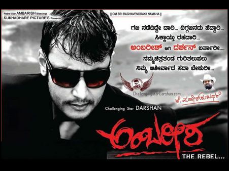 'ಅಂಬರೀಷ' ದರ್ಶನ್ 'ಐರಾವತ' ಏರಲಿದ್ದಾರೆ