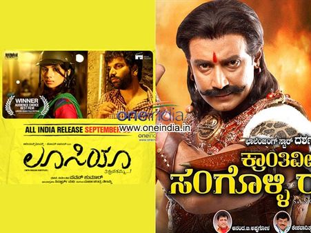 ಆಸ್ಕರ್ ಪ್ರಶಸ್ತಿ ಸ್ಪರ್ಧೆಯಲ್ಲಿ ಲೂಸಿಯಾ, ರಾಯಣ್ಣ