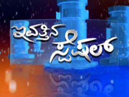 ಜನಶ್ರೀ ವಾಹಿನಿಯಲ್ಲಿ ಉದ್ಯೋಗ ನೇಮಕಾತಿ ಶುರು