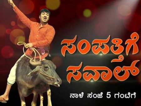 ಈಟಿವಿ ಕನ್ನಡದಲ್ಲಿ ಅಣ್ಣಾವ್ರ 'ಸಂಪತ್ತಿಗೆ ಸವಾಲ್' ಚಿತ್ರ