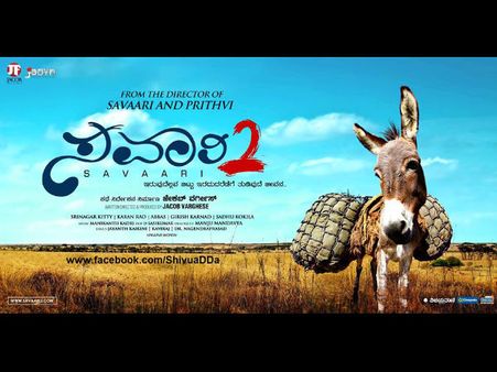 ನಿರ್ದೇಶಕ ಜೇಕಬ್-ಕಿಟ್ಟಿ ಹೊಸ ಸಾಹಸ 'ಸವಾರಿ 2'