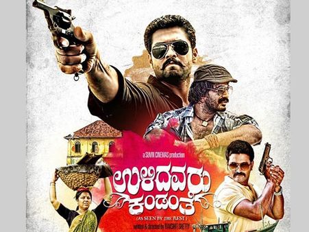 ಎಂಥದಾ ಟ್ರೇಲರ್ ನೋಡಿಲ್ವ.. ಶೂಟ್ ಮಾಡ್ಬೇಕಾ!