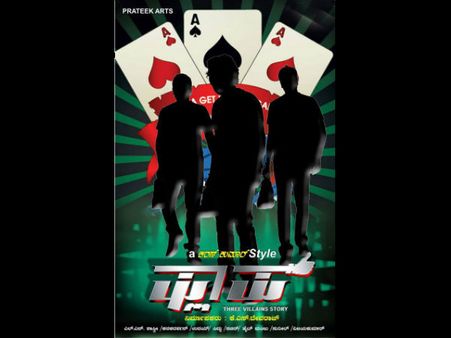 ಈ 'ಫ್ಲಾಪ್' ಸಿನಿಮಾದ ಹೀರೋ ಯಾರು ಗೊತ್ತಾ?