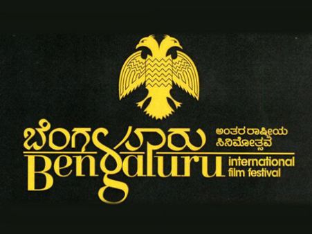 'ಸಿನಿಮಾ ಉದ್ಯಮ-ಮಾಧ್ಯಮ' ವಿಚಾರ ಸಂಕಿರಣ