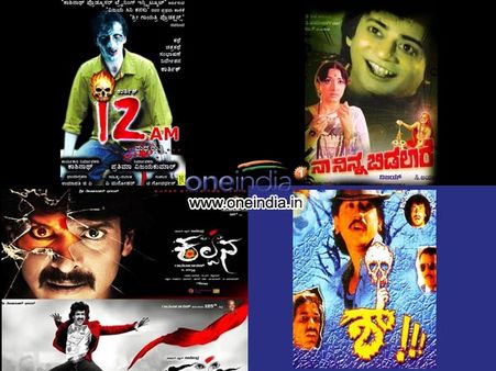 ಕನ್ನಡದಲ್ಲಿ ಬಂದ ಹಾರರ್ ಸಿನಿಮಾಗಳಲ್ಲಿ ಗೆದ್ದದೆಷ್ಟು?