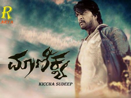 ಸುದೀಪ್ 'ಮಾಣಿಕ್ಯ' ಮೇಕಿಂಗ್ ವಿಡಿಯೋ ಹೈಲೈಟ್ಸ್