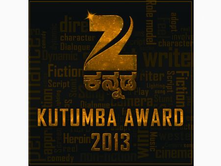 'ಜೀ ಕುಟುಂಬ ಅವಾರ್ಡ್ಸ್ 2013'ಗಾಗಿ ತೀವ್ರ ಸ್ಪರ್ಧೆ