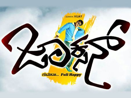 ದುನಿಯಾ ವಿಜಯ್ 'ಜಾಕ್ಸನ್' ತಮಿಳು ರೀಮೇಕ್