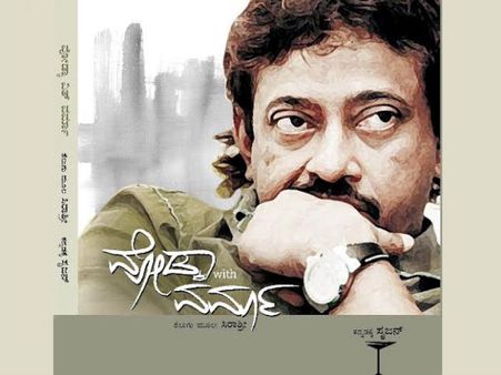 ಕನ್ನಡಕ್ಕೆ 'ವೋಡ್ಕಾ ವಿತ್ ವರ್ಮಾ' ತಂದ ಸೃಜನ್