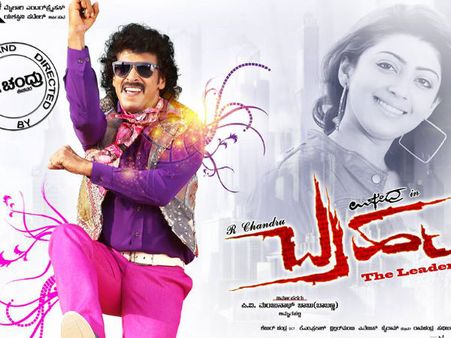 ಸೆನ್ಸಾರ್ ನಲ್ಲಿ ಉಪೇಂದ್ರ 'ಬ್ರಹ್ಮ' ಸೂಪರೋ ರಂಗ