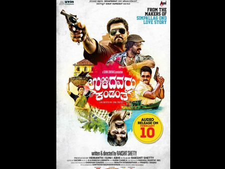 ರಂಗು ಮಾಸಿತು ಶಾಹಿಯ ಗೀಚಲು-ಉಳಿದವರು ಕಂಡಂತೆ