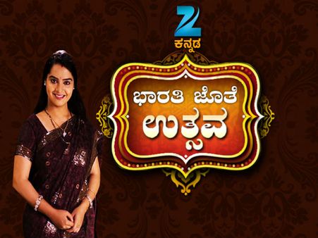 ಹಾಸನದಲ್ಲಿ ಜೀ ಕನ್ನಡದ 'ಭಾರತಿ' ಜೊತೆ ಉತ್ಸವ