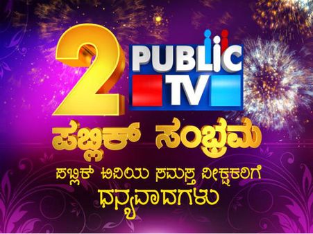 ಮಲ್ಲೇಶ್ವರಂನಲ್ಲಿ ಪಬ್ಲಿಕ್ ಟಿವಿ ಸಂಗೀತ ರಸಸಂಜೆ