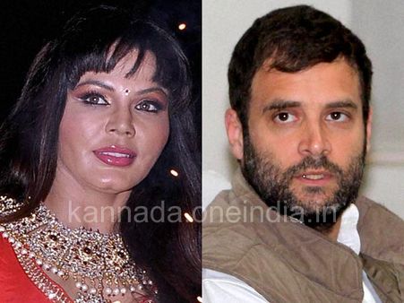 ರಾಹುಲ್ ಗಾಂಧಿಗೆ ರಾಖಿ ಸಾವಂತ್ ಆಫರ್:ಕಂಡೀಷನ್ ಅಪ್ಲೈ