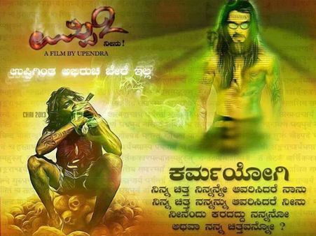 ರಿಯಲ್ ಸ್ಟಾರ್ 'ಉಪ್ಪಿ 2'ಗೆ ಏಪ್ರಿಲ್ ನಲ್ಲಿ ಶೂಟಿಂಗ್