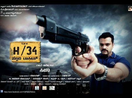 ಪಲ್ಲವಿ ಟಾಕೀಸ್ ಗೆ ಬಂದ ಹೀರೊ ತಿಲಕ್