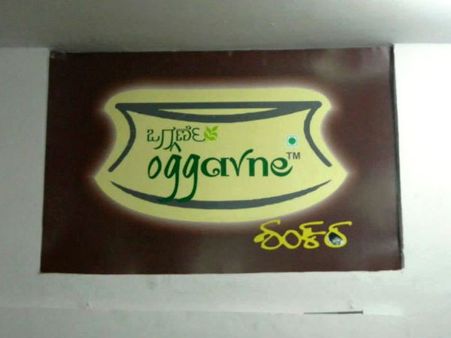 ಶಂಕರ್ ನಾಗ್ ಸವಿಸವಿ ನೆನಪಿನ 'ಒಗ್ಗರಣೆ ಶಂಕರ' ಆರಂಭ