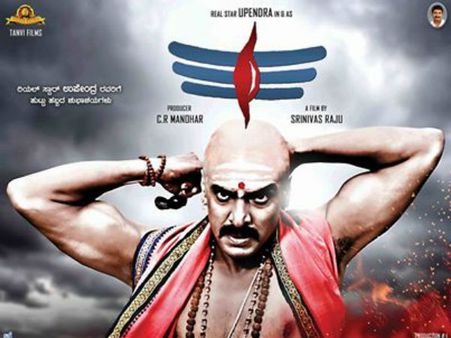 ಸದ್ಯದಲ್ಲೇ ಹೆಲಿಕಾಪ್ಟರ್ ನಲ್ಲಿ ನಟ ಉಪೇಂದ್ರ ಎಂಟ್ರಿ