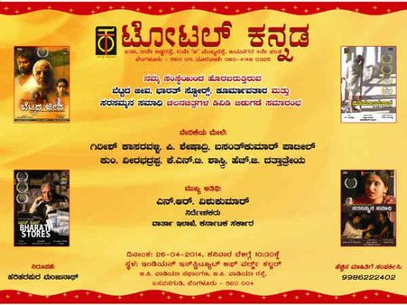 ಡಿವಿಡಿ ರೂಪದಲ್ಲಿ ಅವಾರ್ಡ್ ವಿನ್ನಿಂಗ್ ಕನ್ನಡ ಚಿತ್ರಗಳು