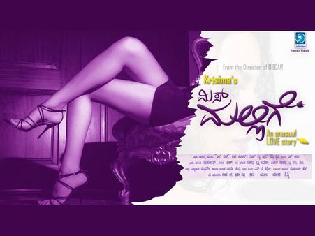 'ಮಿಸ್ ಮಲ್ಲಿಗೆ' ಸೆಕ್ಸ್ ಸಿನಿಮಾ ಅಲ್ಲ: ನಟಿ ರೂಪಾ