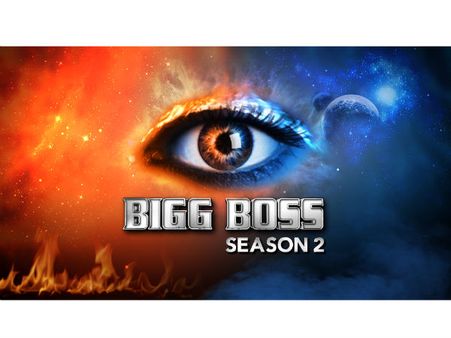 'ಬಿಗ್ ಬಾಸ್ ಸೀಸನ್ 2' ಅಧಿಕೃತ ಲಾಂಛನ ಬಿಡುಗಡೆ